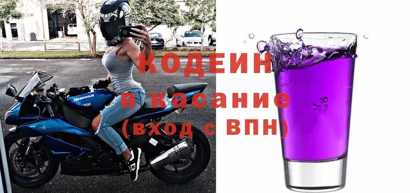 Кодеин напиток Lean (лин)  ссылка на мегу рабочий сайт  Бавлы 