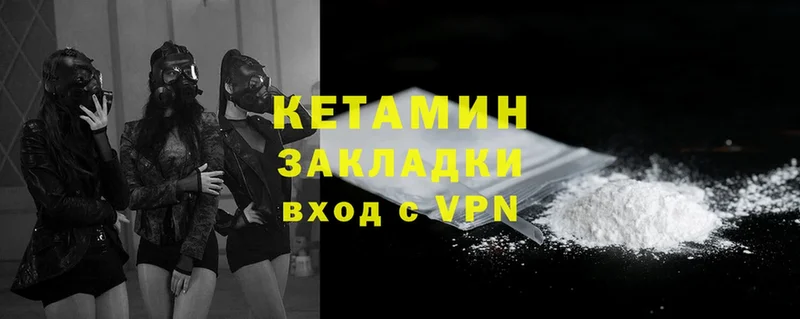 КЕТАМИН ketamine Бавлы